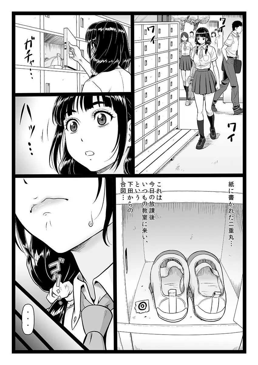 私、先生のおもちゃにされています…。〜某野球部女子マネの寝取られ事情〜（単話） 8ページ