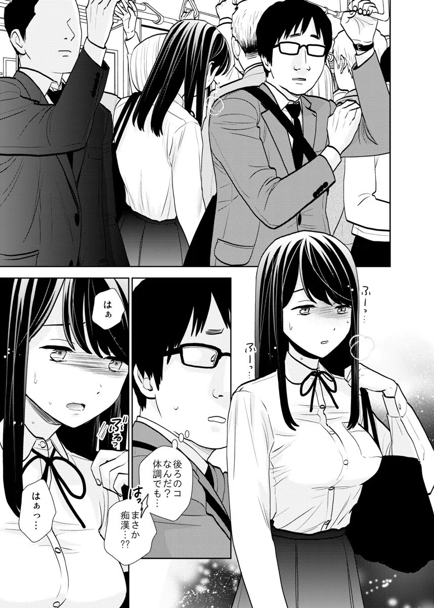 終電泥●案件〜居眠りしてるパンツ丸見えOLに挿入れてみた。〜（単話） 5ページ