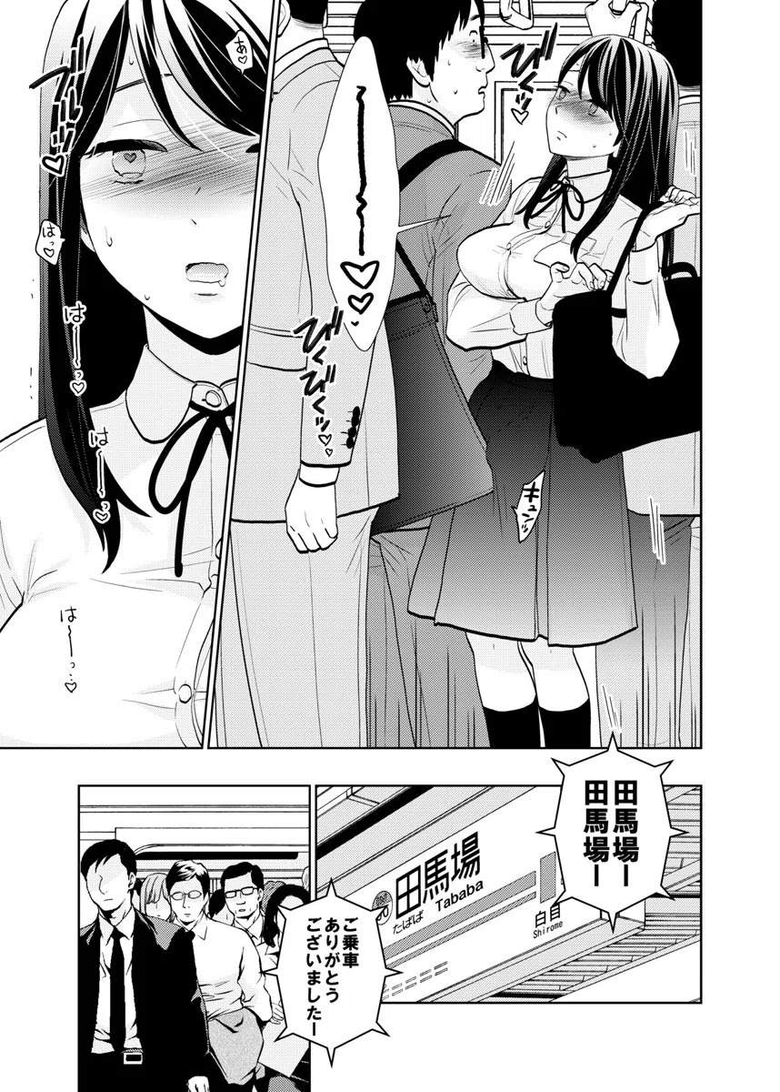 終電泥●案件〜居眠りしてるパンツ丸見えOLに挿入れてみた。〜（単話） 7ページ