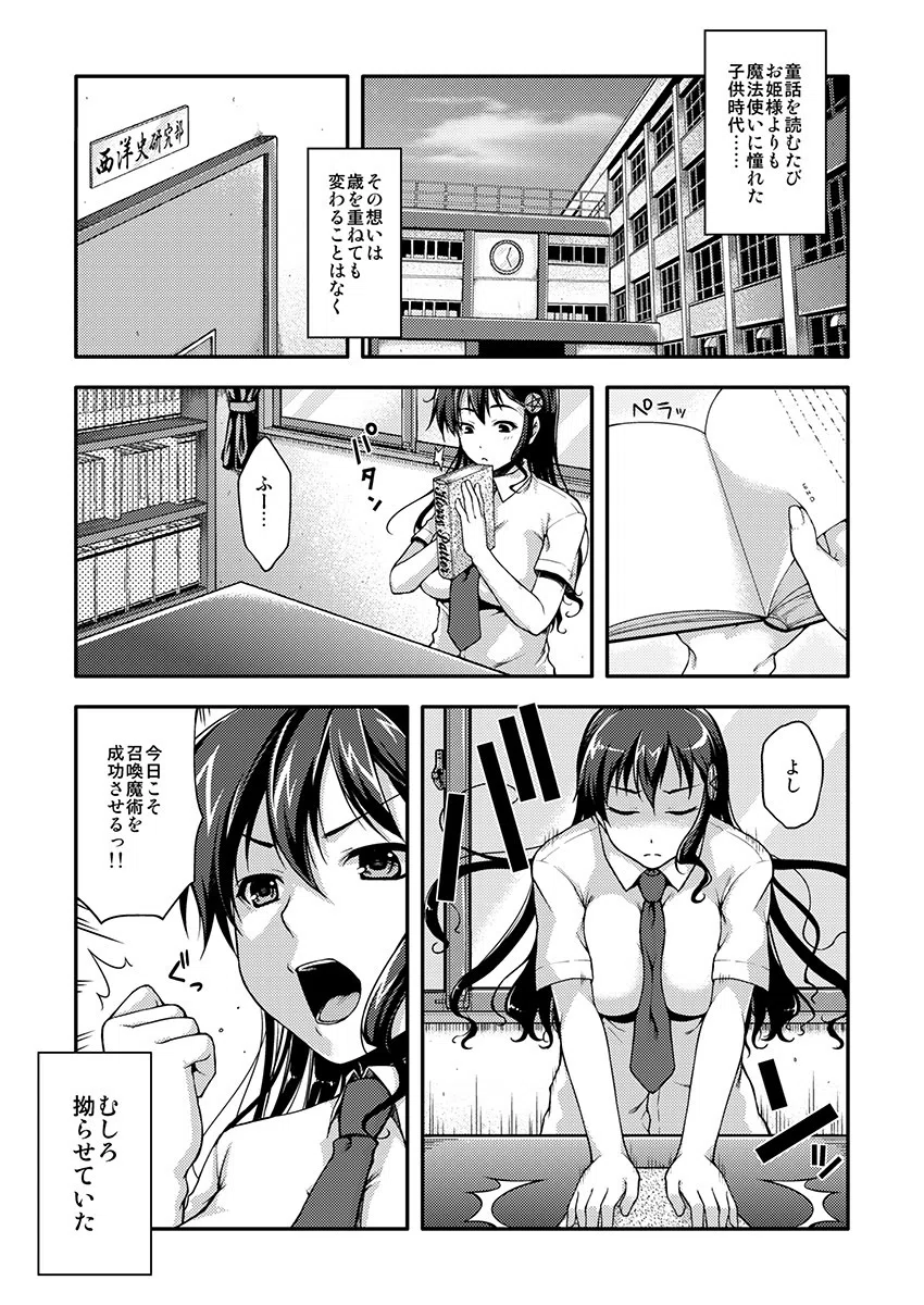 押し入れで密着とろとろSEX〜憧れのお姉さんと汗だくになった夏〜(単話) 3ページ