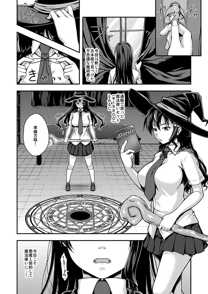 押し入れで密着とろとろSEX〜憧れのお姉さんと汗だくになった夏〜(単話) 4ページ