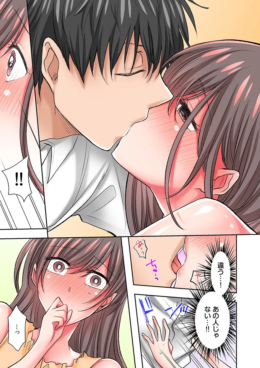 「本気の絶頂…教えてあげます」イケない若妻は極上マッサージでイキ喘ぐ（フルカラー）（単話） 5ページ