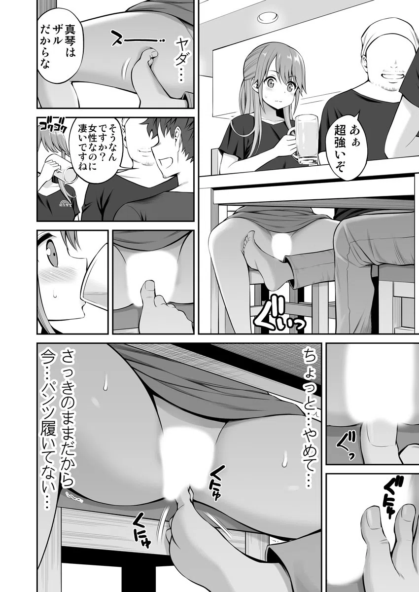 「旦那の横で挿れんな…ッ」バイト君に寝取られマジイキする元ヤン妻（単話） 6ページ