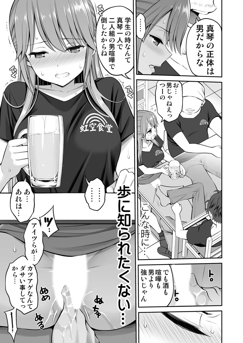 「旦那の横で挿れんな…ッ」バイト君に寝取られマジイキする元ヤン妻（単話） 7ページ