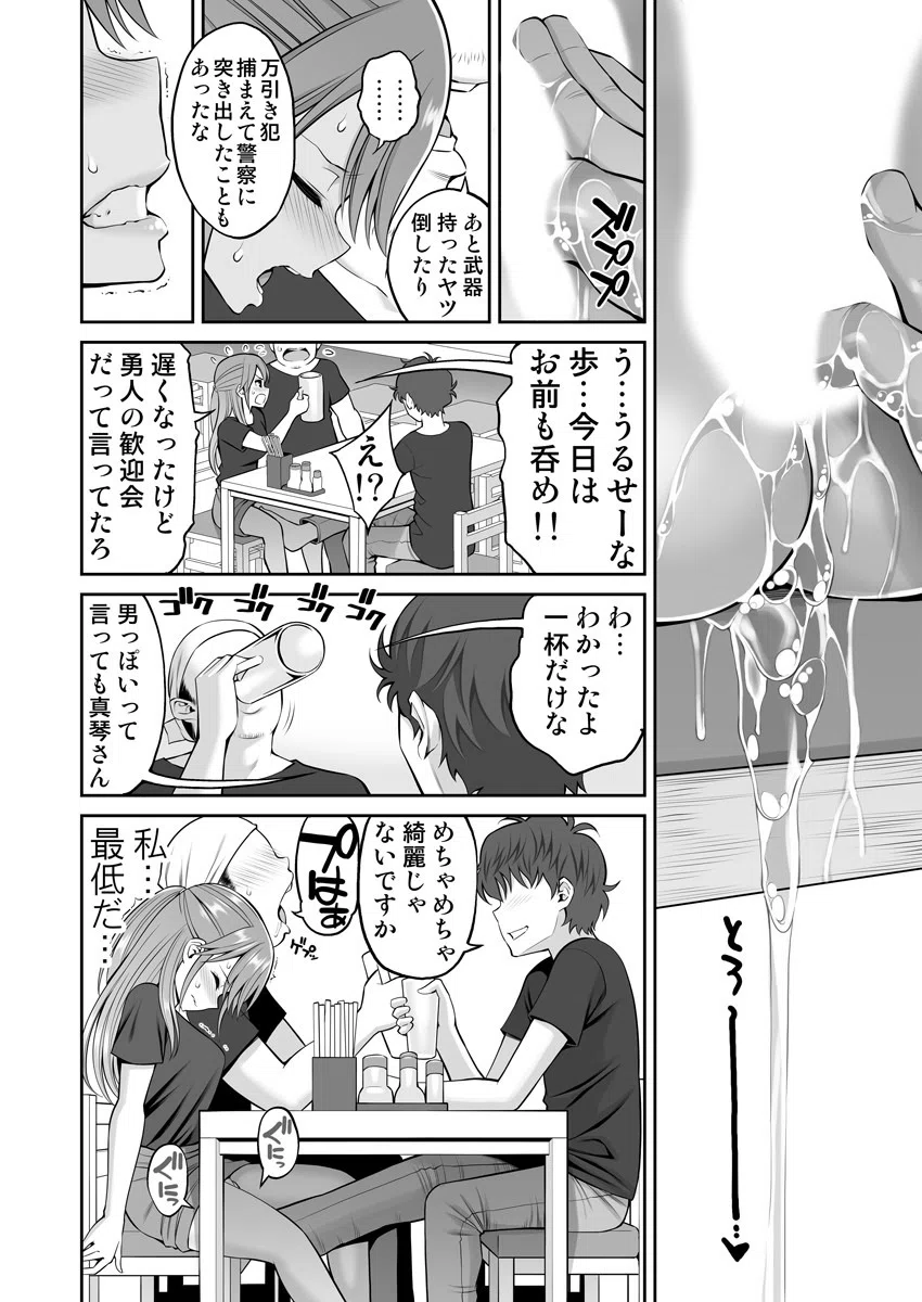 「旦那の横で挿れんな…ッ」バイト君に寝取られマジイキする元ヤン妻（単話） 8ページ