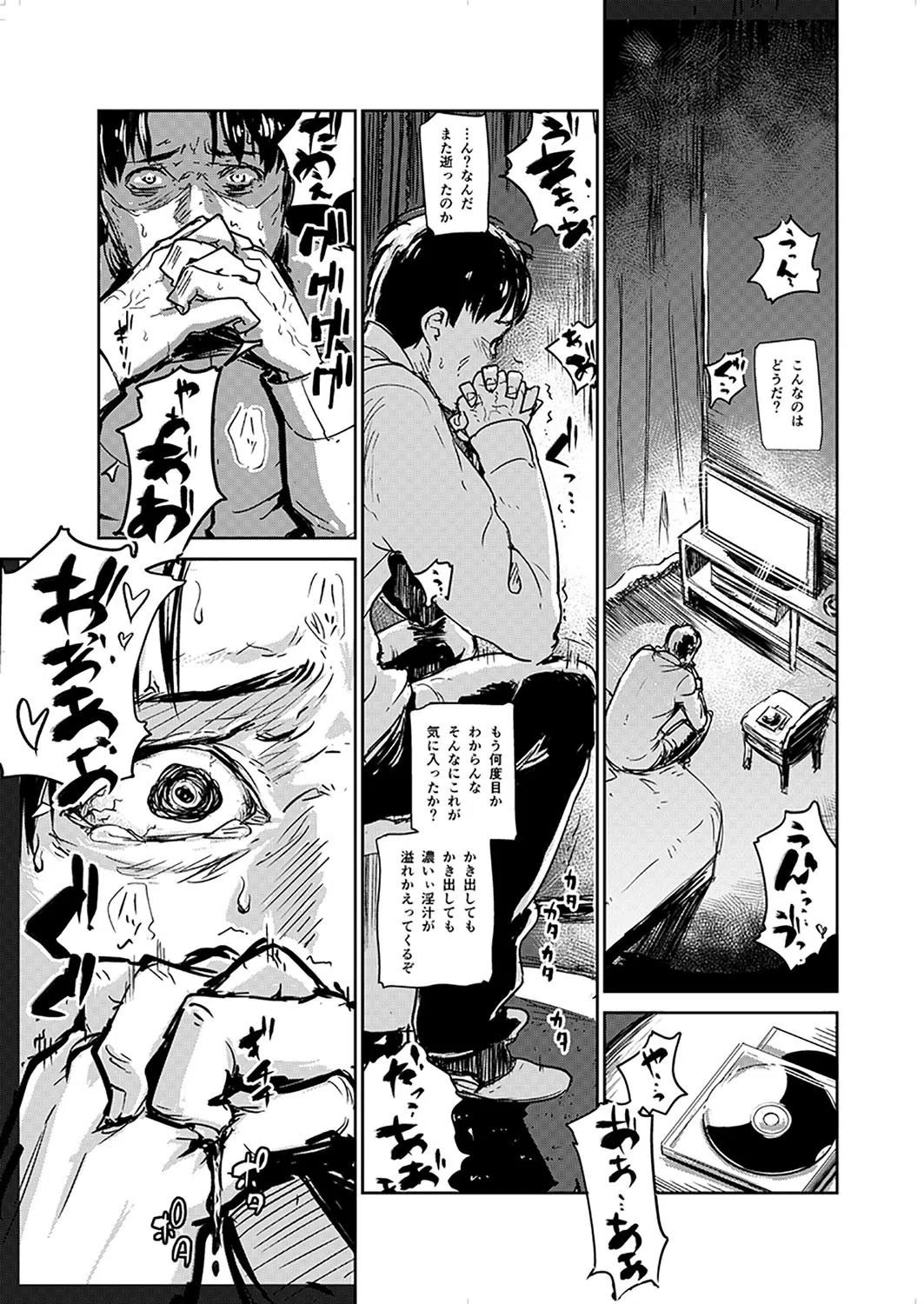 ヒトヅマカリ【合本版】 3ページ