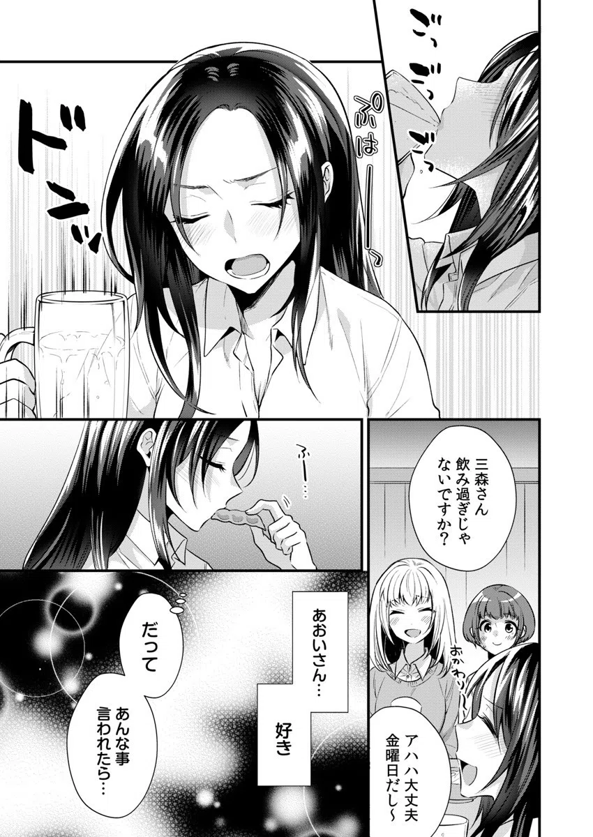 びしょ濡れオイルマッサージ〜親友の弟にイカされちゃうッ〜（単話） 3ページ