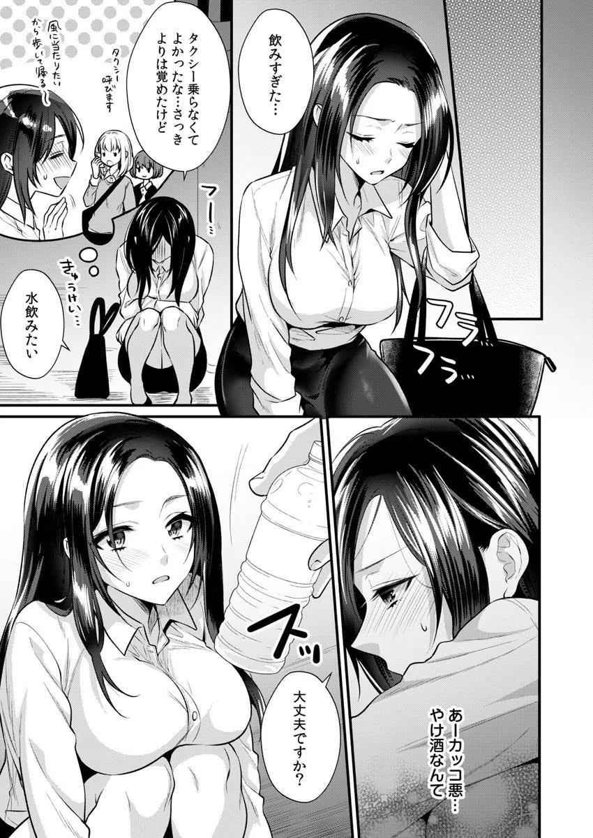 びしょ濡れオイルマッサージ〜親友の弟にイカされちゃうッ〜（単話） 7ページ