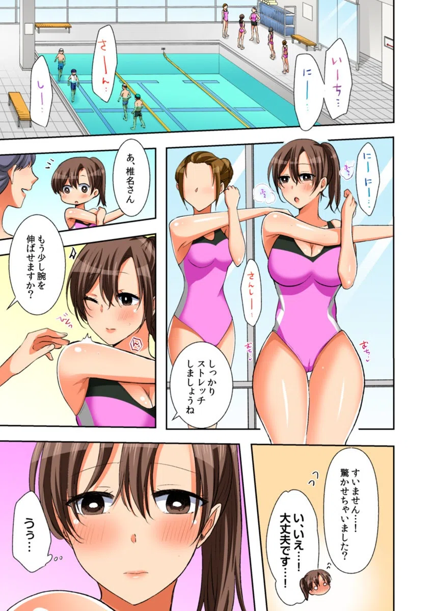 汗だく寝取られスポーツジム〜夫の前で種付けマーキング〜（フルカラー）（単話） 3ページ