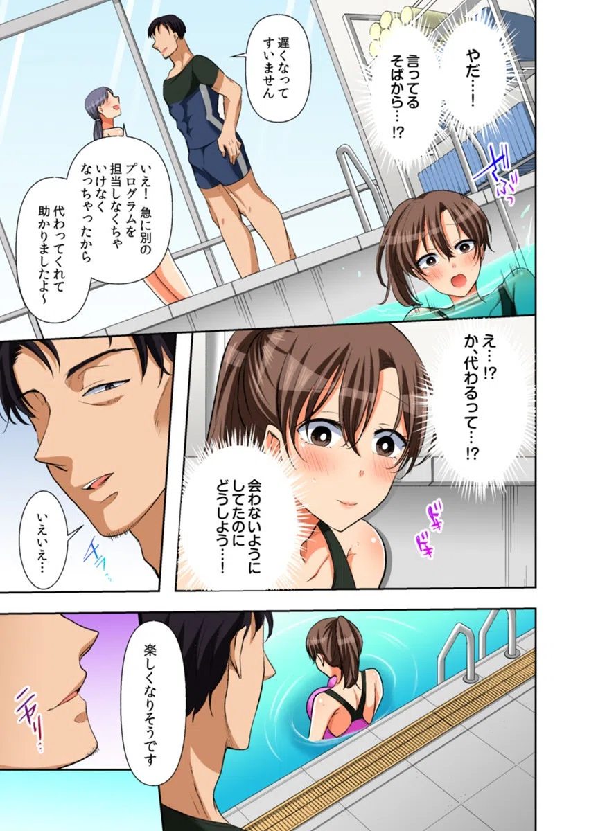 汗だく寝取られスポーツジム〜夫の前で種付けマーキング〜（フルカラー）（単話） 5ページ