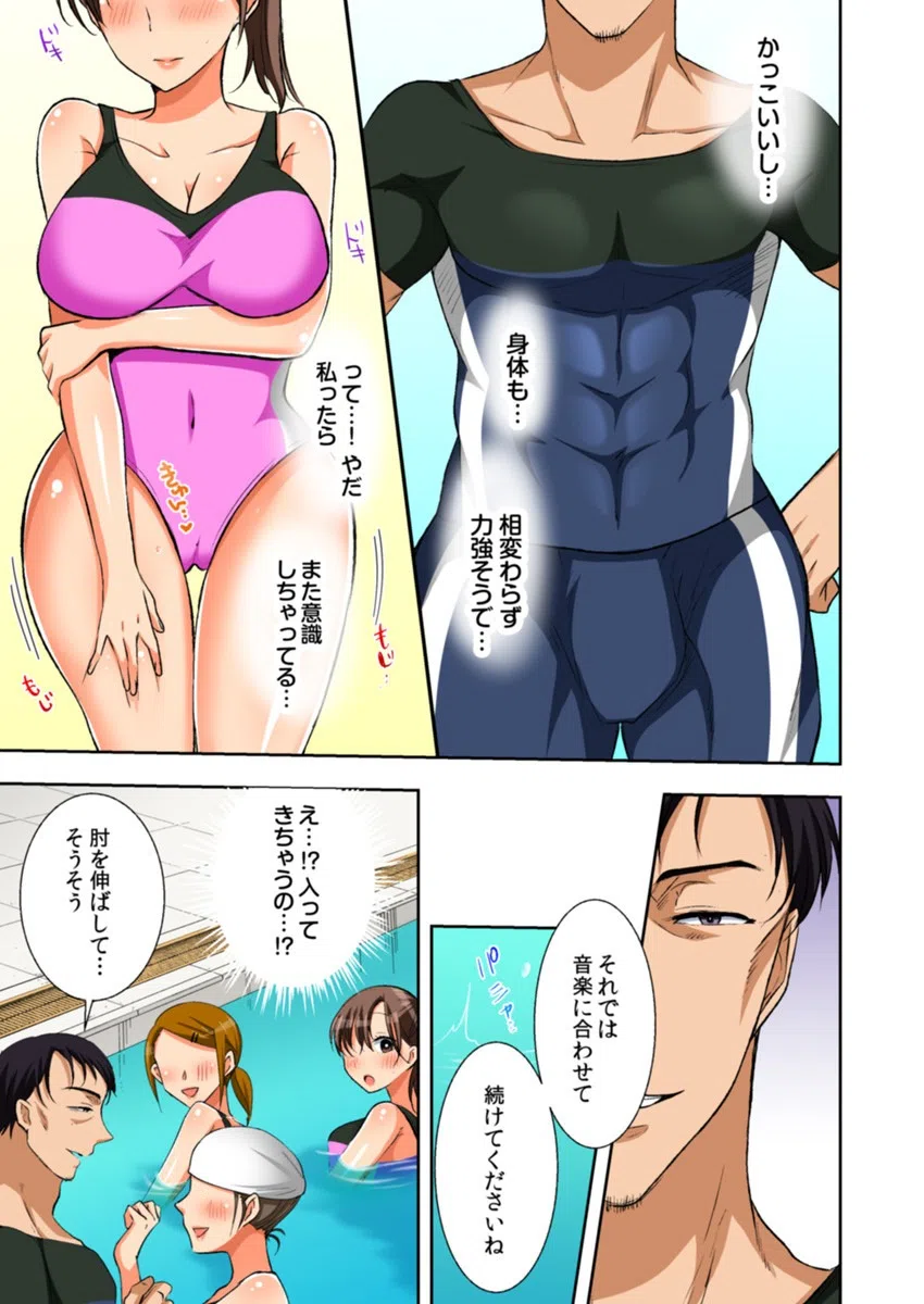 汗だく寝取られスポーツジム〜夫の前で種付けマーキング〜（フルカラー）（単話） 7ページ