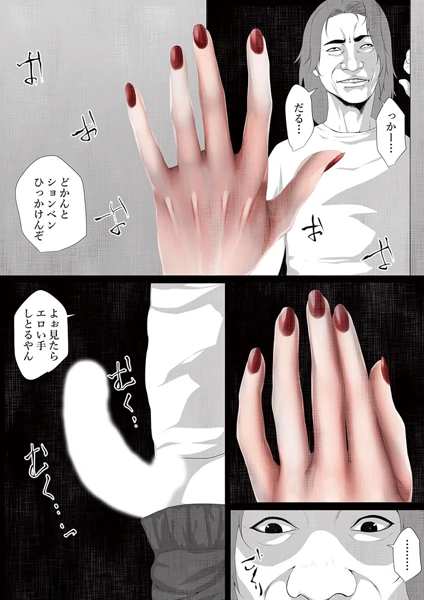 洒落にならないエロい話〜オ〇禁30日目に出会った女幽霊〜 7ページ