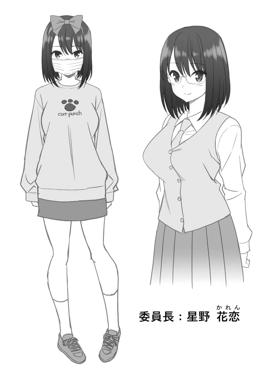 フリーおっぱい〜私の胸揉んでみませんか?〜(単話) 5ページ