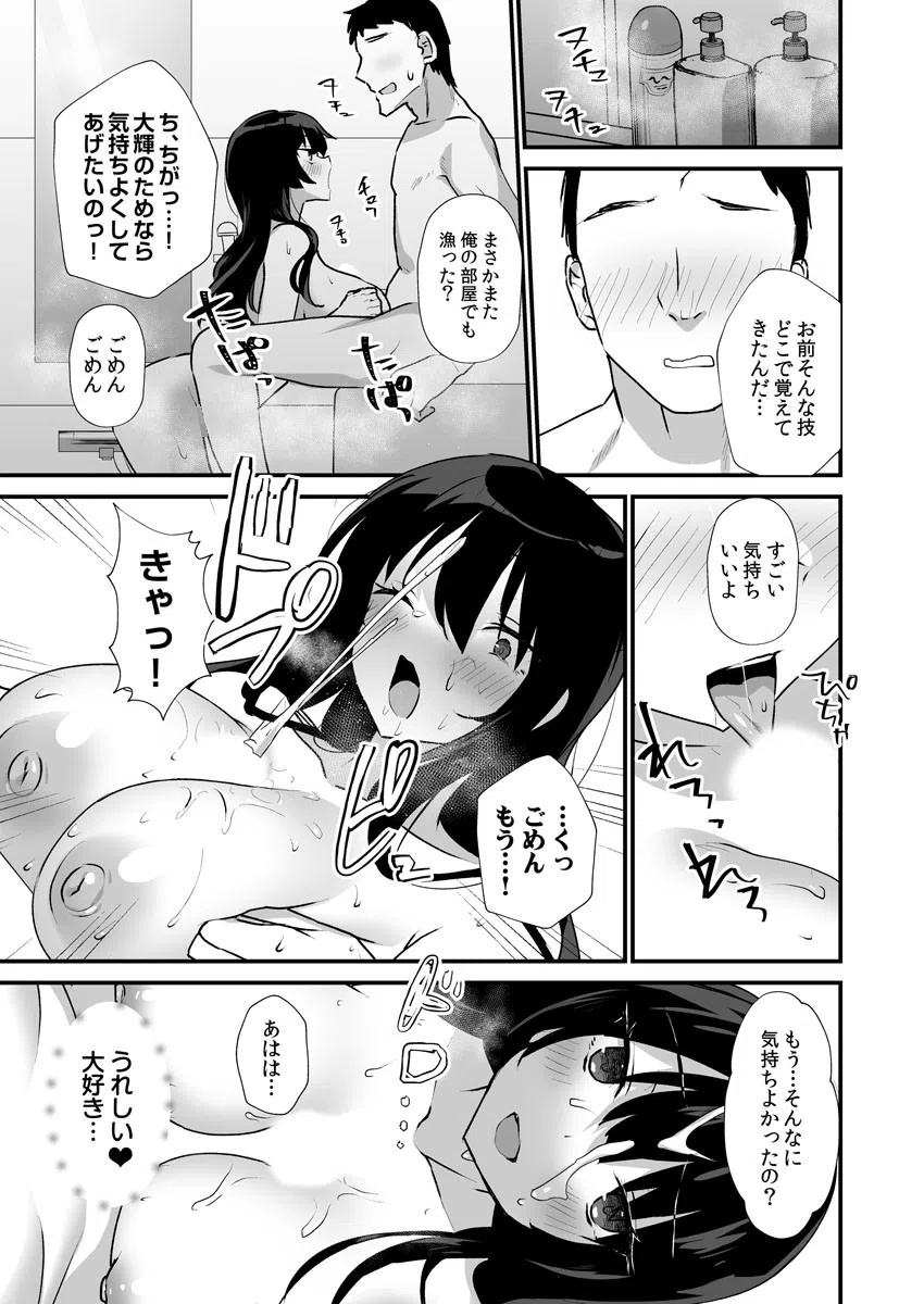 ドSな指テクで「ダメッ吹いちゃう…！」夫に内緒の寝取られエステ（単話） 5ページ