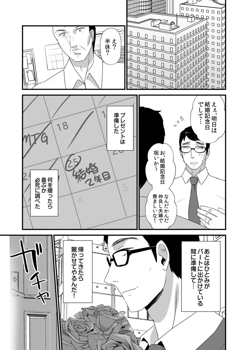 ドSな指テクで「ダメッ吹いちゃう…！」夫に内緒の寝取られエステ（単話） 7ページ