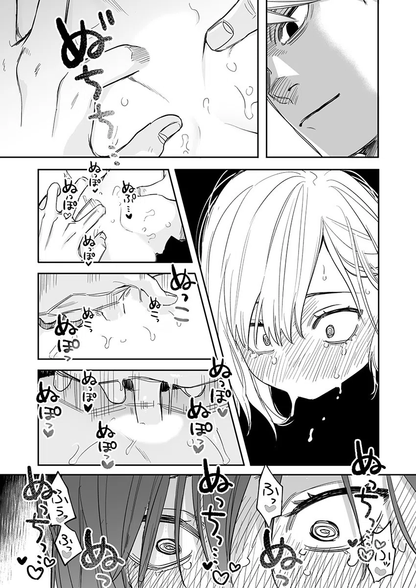 鬼畜カレシと本気セックス〜三日三晩イカされ続けて…〜（単話） 4ページ