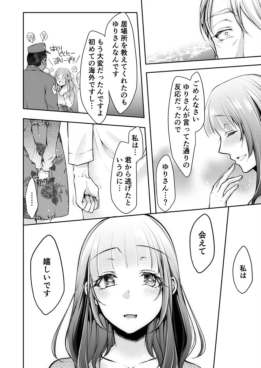 「診察中にイッちゃダメぇ…！」義父に奥まで寝っ取り診られて（単話） 4ページ