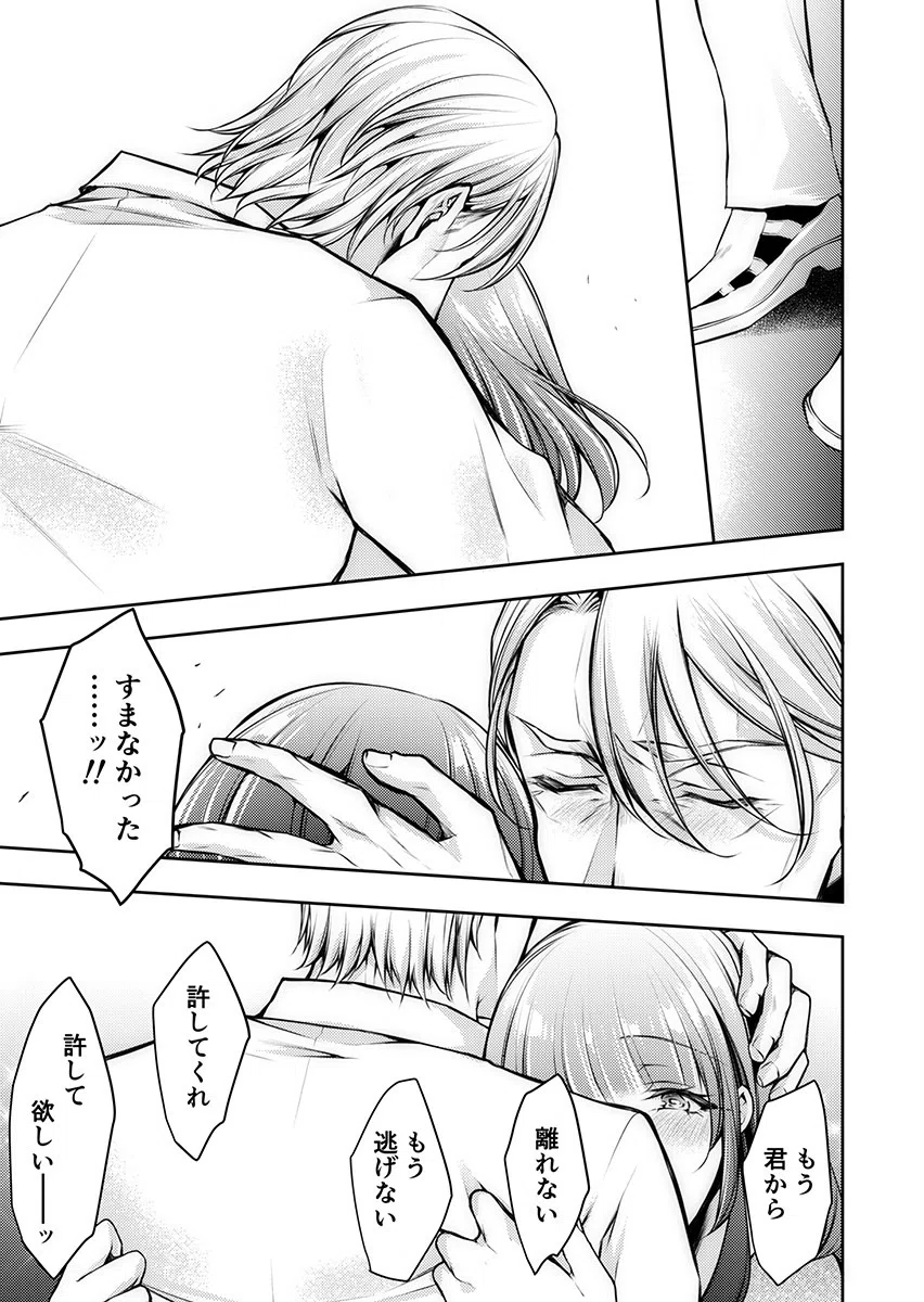 「診察中にイッちゃダメぇ…！」義父に奥まで寝っ取り診られて（単話） 5ページ