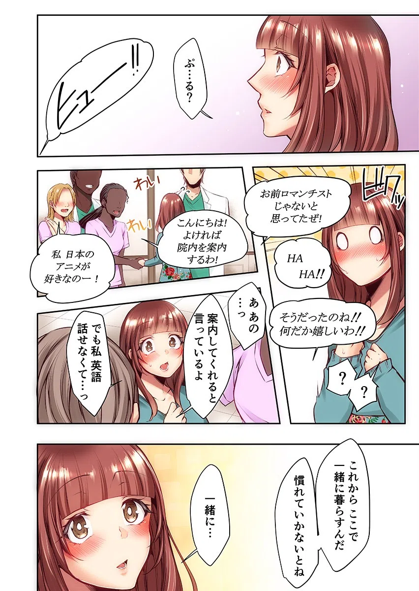 「診察中にイッちゃダメぇ…！」義父に奥まで寝っ取り診られて（単話） 8ページ