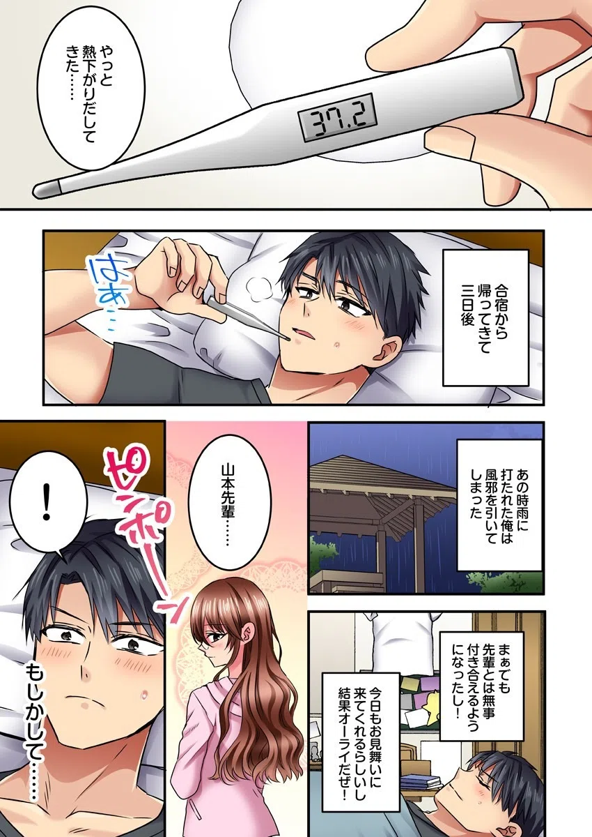 奥までお届け…!?デリバリー先のHなお姉さんと密着SEX(単話) 3ページ