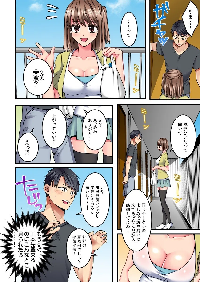 奥までお届け…!?デリバリー先のHなお姉さんと密着SEX(単話) 4ページ