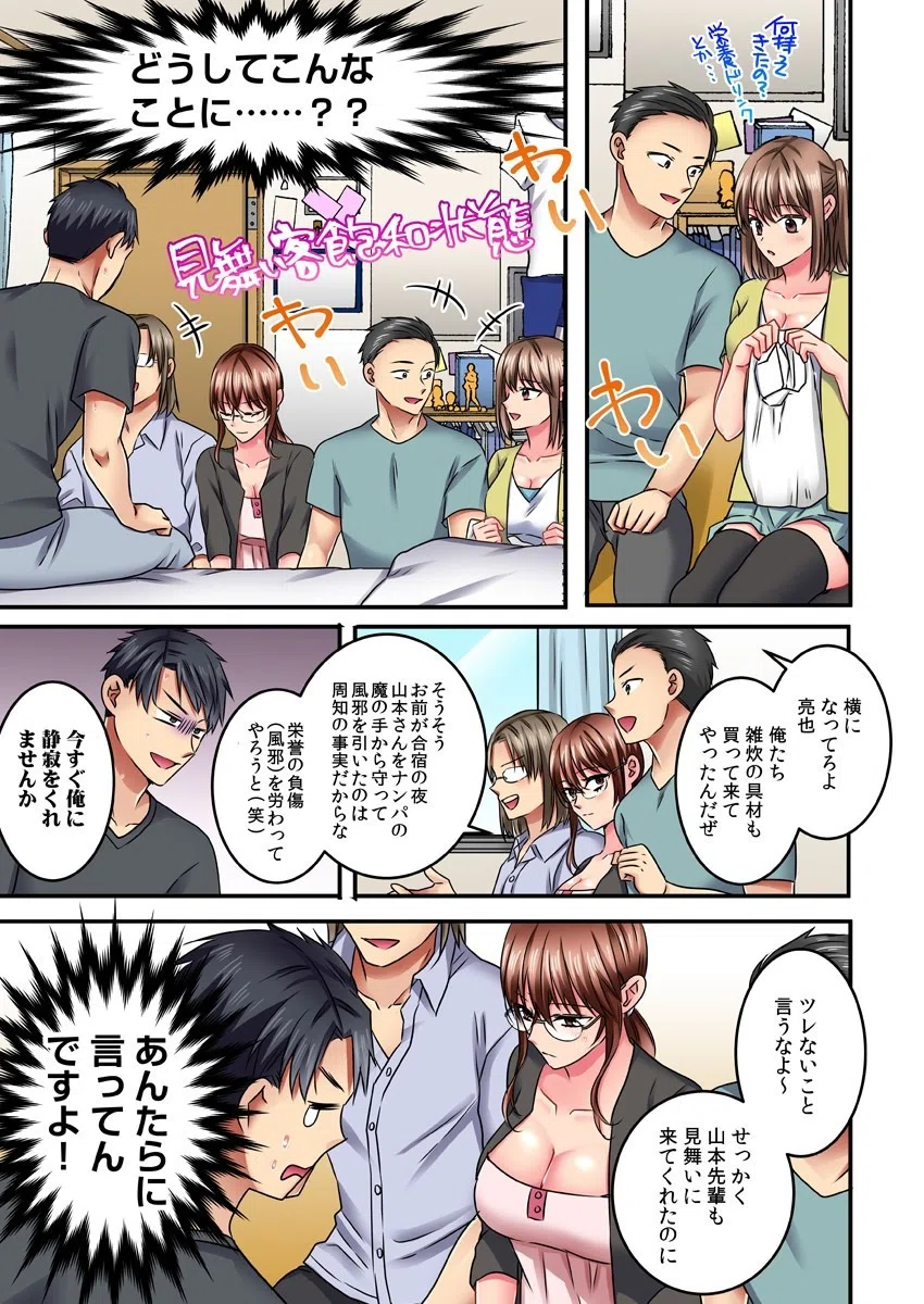 奥までお届け…!?デリバリー先のHなお姉さんと密着SEX(単話) 7ページ