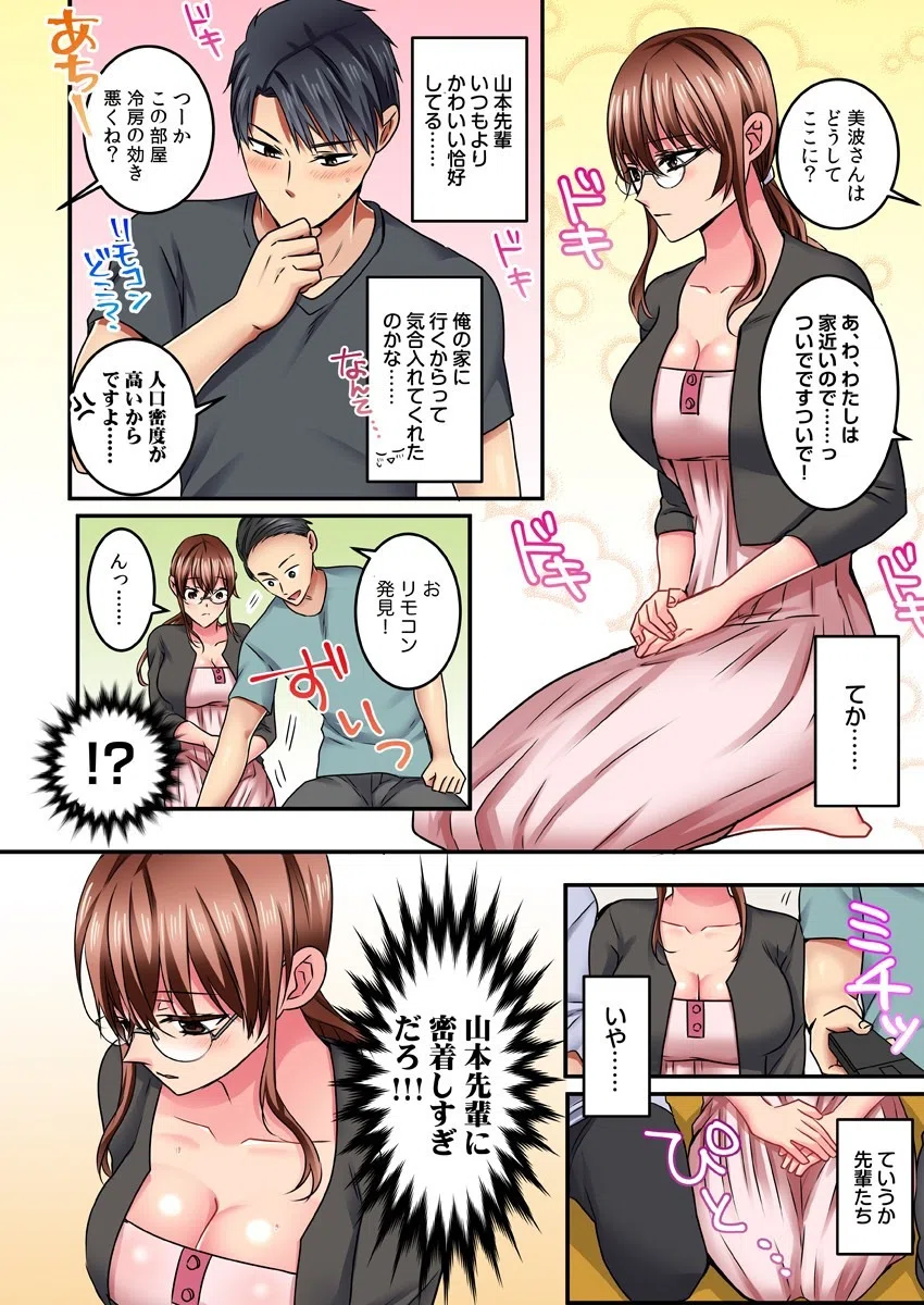 奥までお届け…！？デリバリー先のHなお姉さんと密着SEX（単話） 8ページ