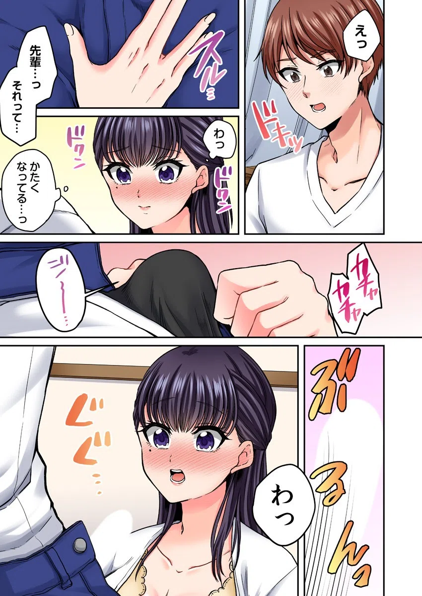 奥のコリまでほぐします！？後輩君の快感マッサージにとろイキするOL（単話） 3ページ