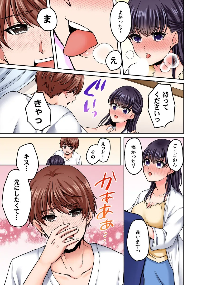 奥のコリまでほぐします！？後輩君の快感マッサージにとろイキするOL（単話） 5ページ