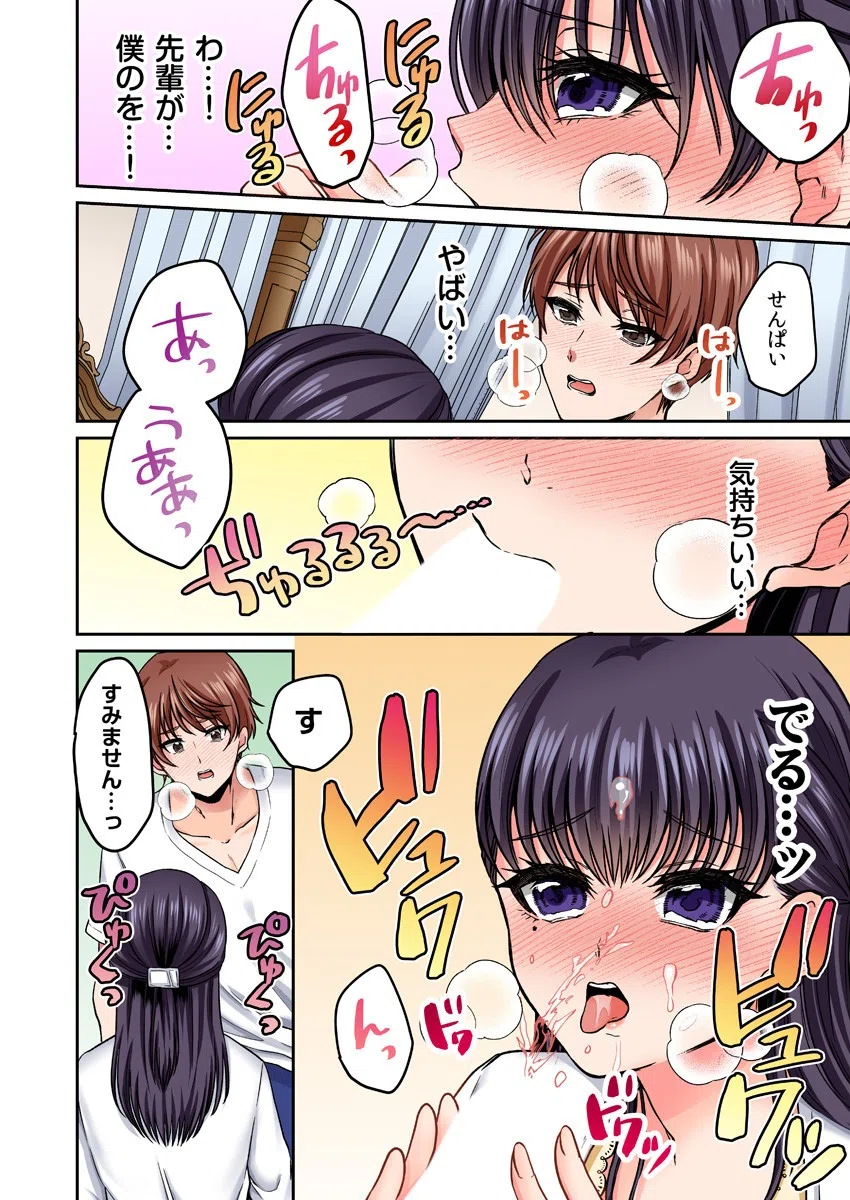 奥のコリまでほぐします！？後輩君の快感マッサージにとろイキするOL（単話） 8ページ