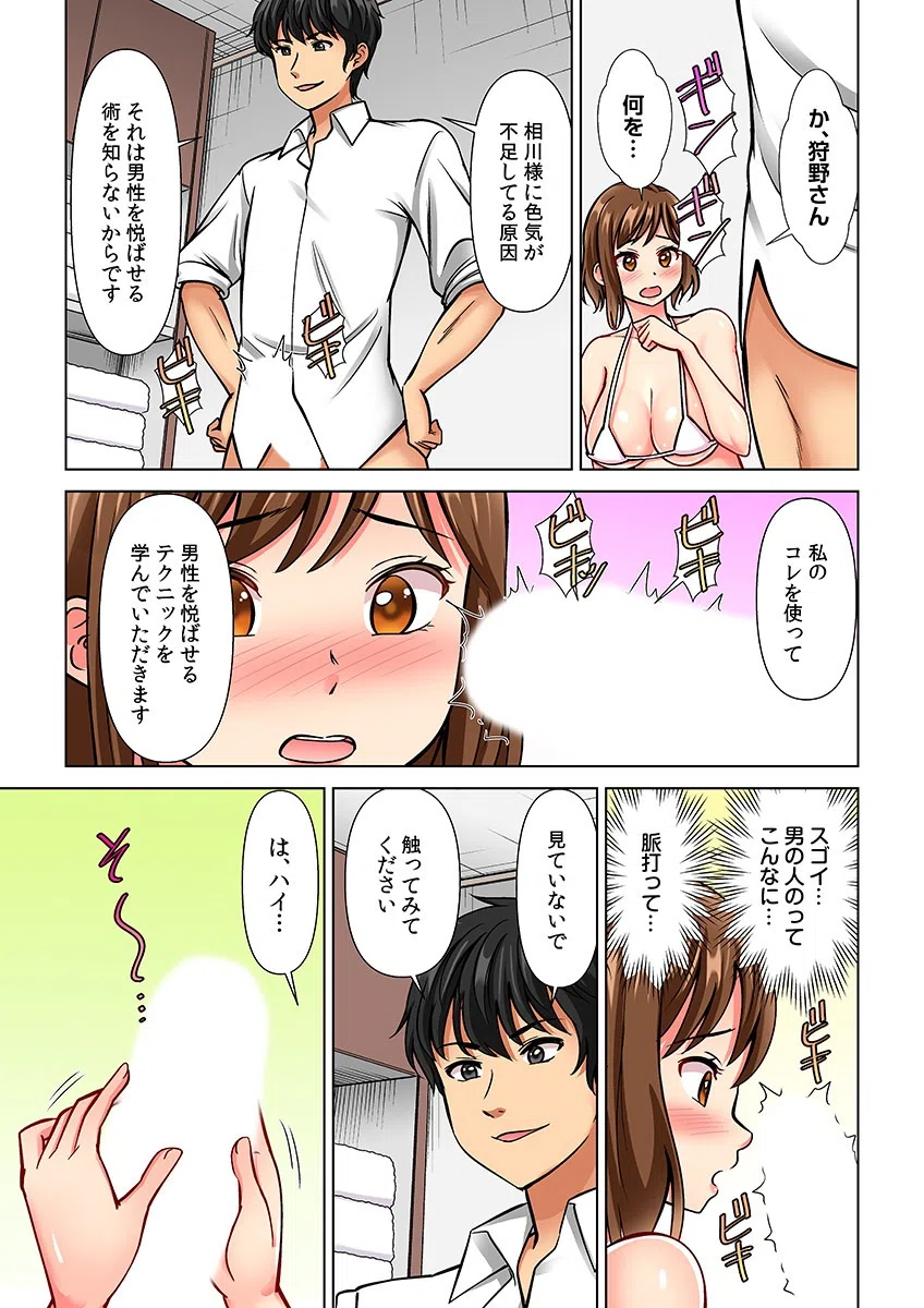 イカされ動画、配信中！？〜マッサージ師の凄テクに溺れるアイドル〜（フルカラー）（単話） 3ページ