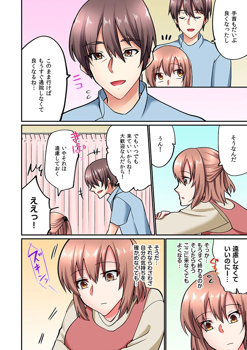 眠る姪への睡姦マッサージ（実は起きてて、ずっとイッてますッ…）（フルカラー）（単話） 6ページ