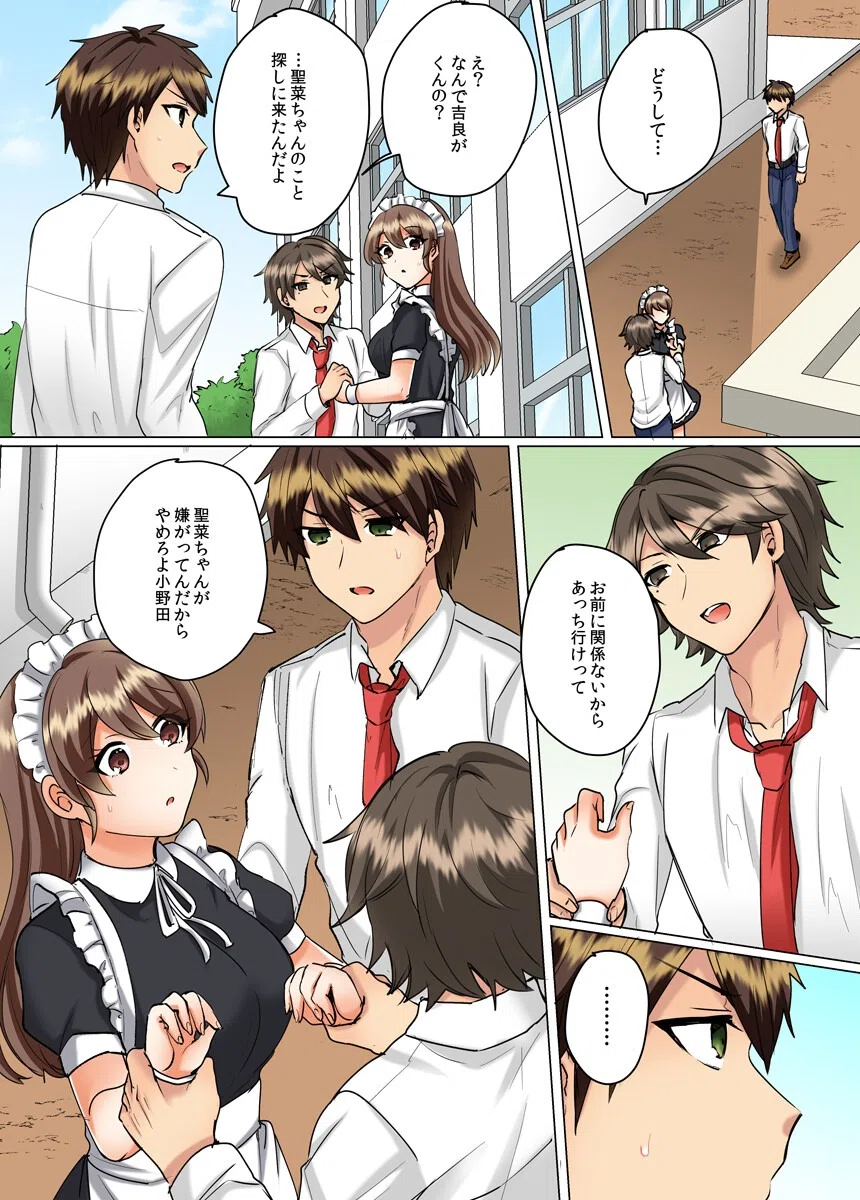 クラスメイトとプールで密着エッチ〜濡れて擦れて感じちゃうっ（フルカラー）（単話） 3ページ