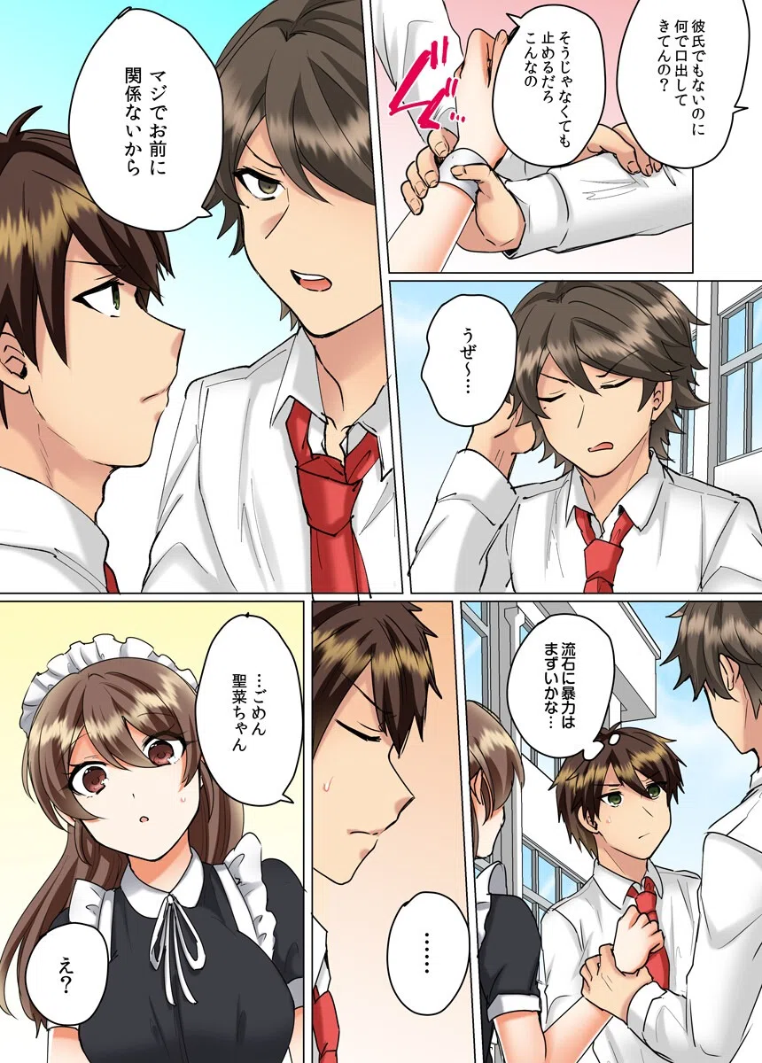 クラスメイトとプールで密着エッチ〜濡れて擦れて感じちゃうっ（フルカラー）（単話） 4ページ