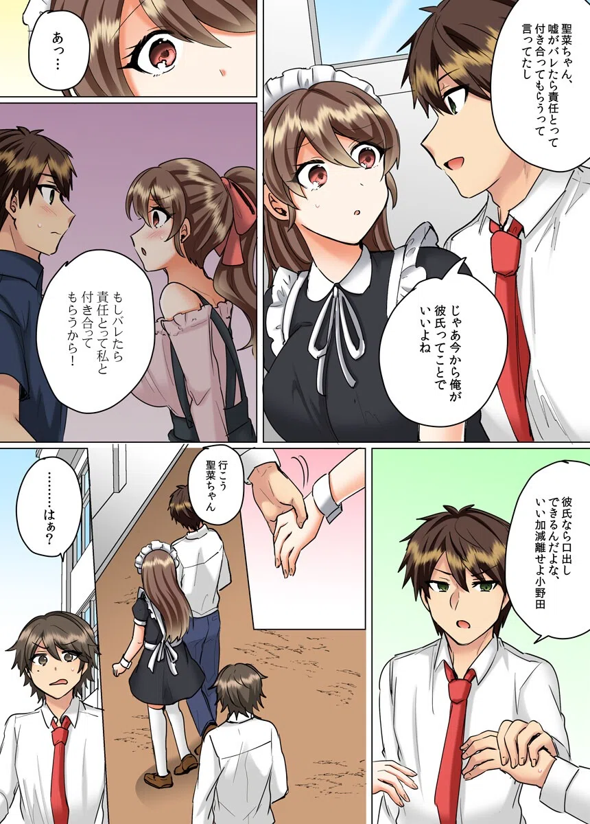 クラスメイトとプールで密着エッチ〜濡れて擦れて感じちゃうっ（フルカラー）（単話） 6ページ