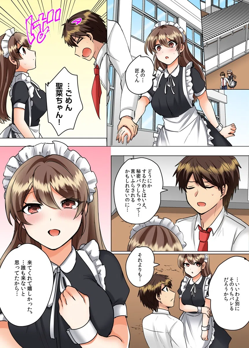 クラスメイトとプールで密着エッチ〜濡れて擦れて感じちゃうっ（フルカラー）（単話） 7ページ