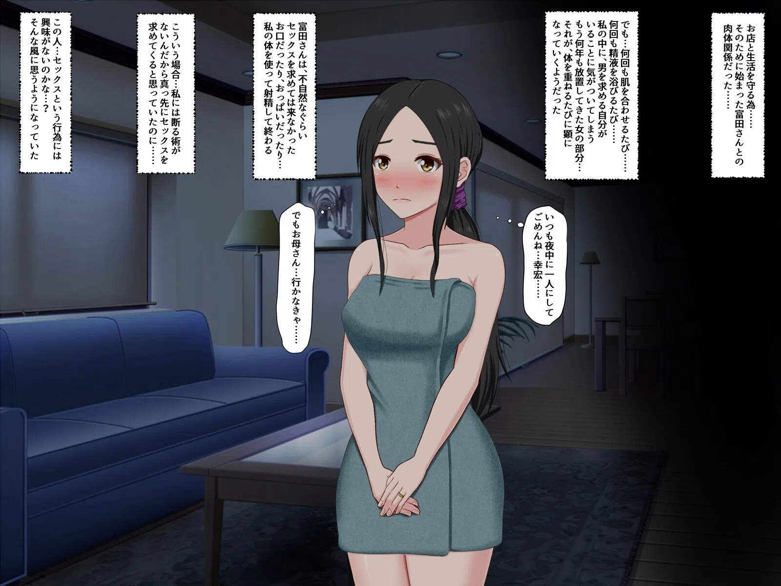 未亡人 塔子〜熟れたカラダに迫る2人のオス〜（単話） 5ページ