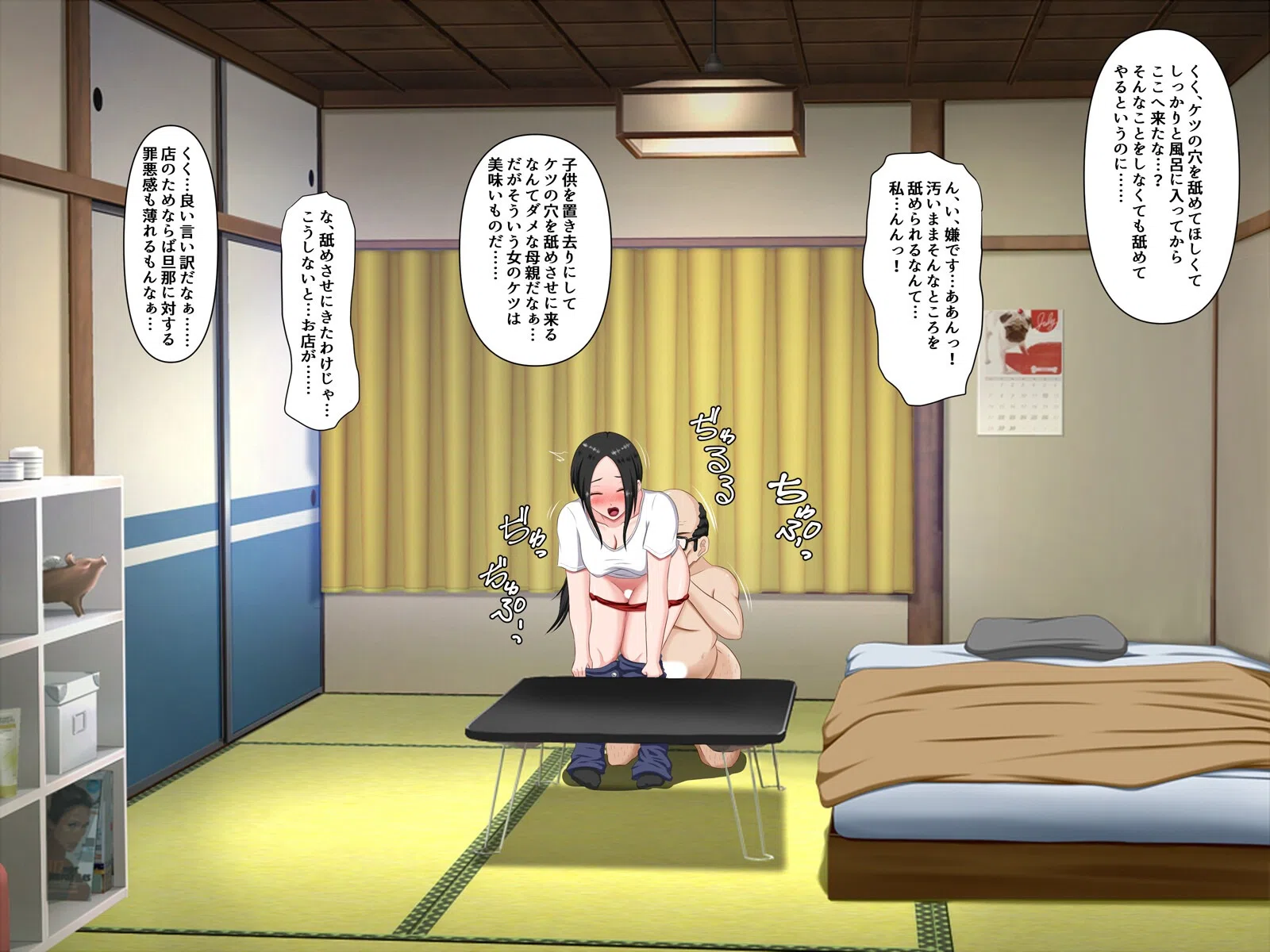 未亡人 塔子〜熟れたカラダに迫る2人のオス〜（単話） 6ページ