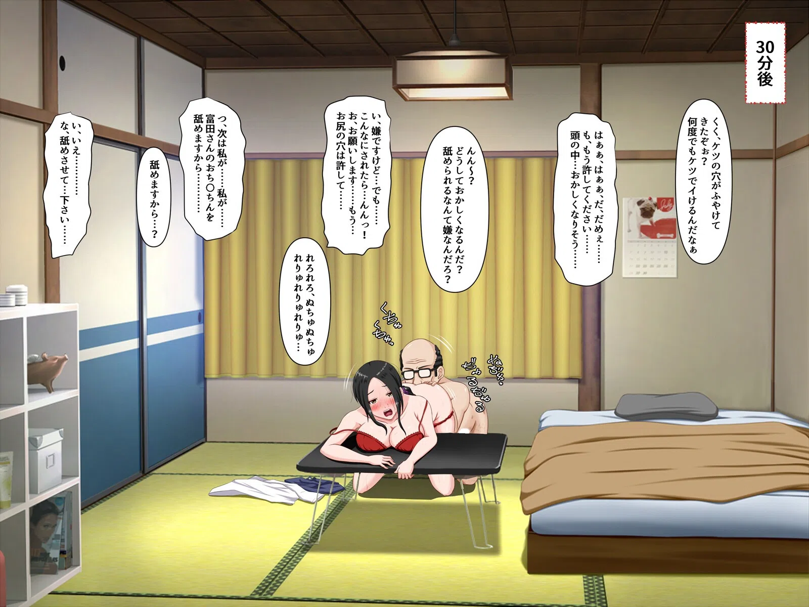 未亡人 塔子〜熟れたカラダに迫る2人のオス〜（単話） 7ページ