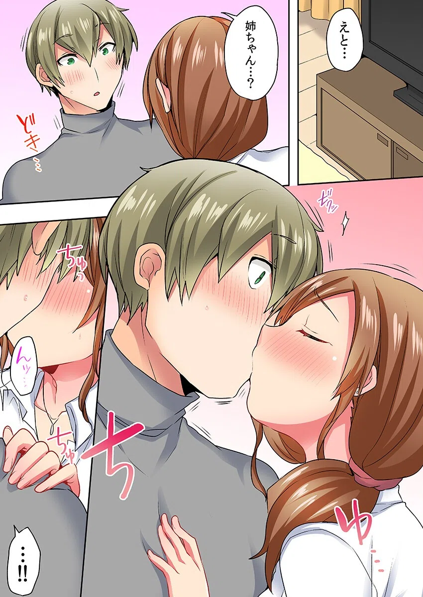 リモート会議はセックス禁止ッ…！！画面の外では本気イキ！（フルカラー）（単話） 3ページ