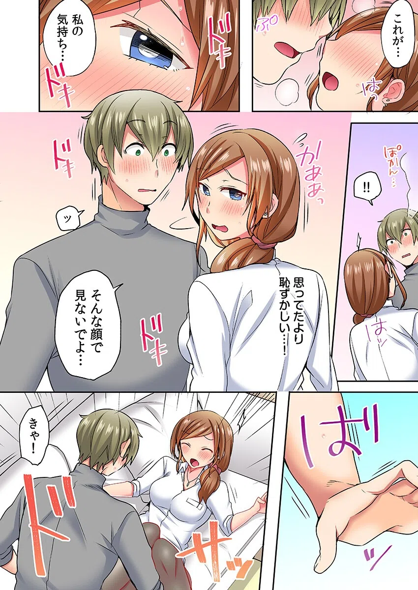 リモート会議はセックス禁止ッ…！！画面の外では本気イキ！（フルカラー）（単話） 4ページ