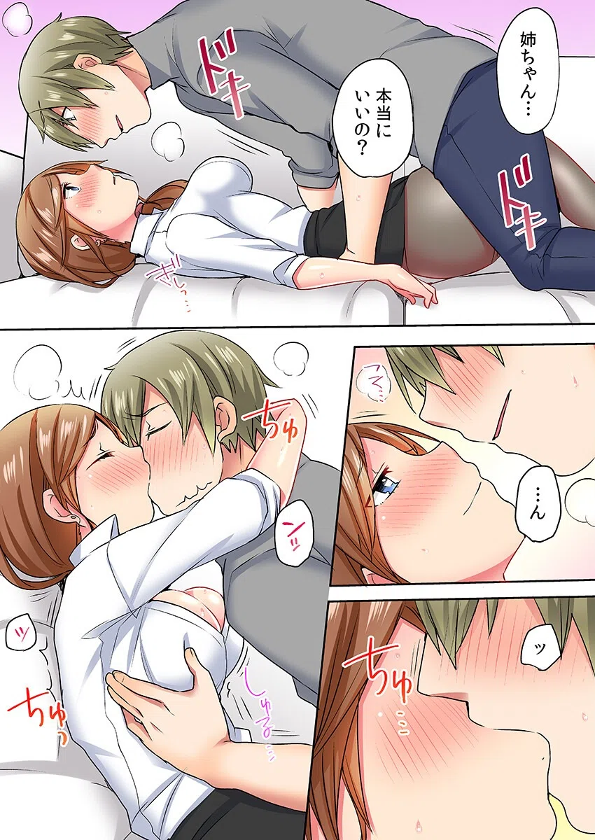 リモート会議はセックス禁止ッ…！！画面の外では本気イキ！（フルカラー）（単話） 5ページ