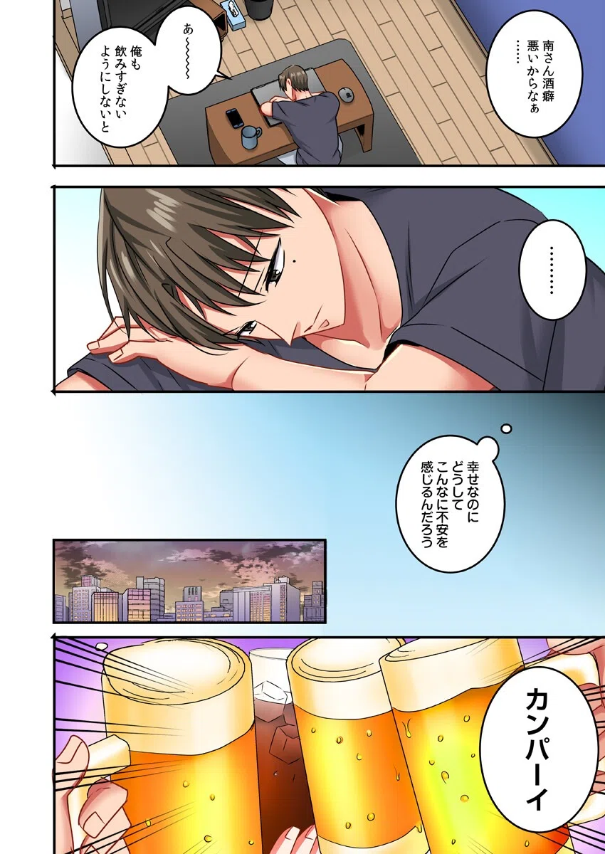 「いい加減、抜いて…っ」理性ブチ切れた部下に出張先でイカされて…（フルカラー）（単話） 6ページ