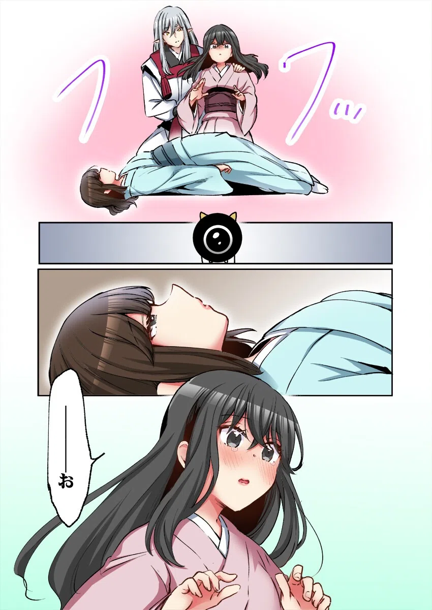 あやかしの贄娘〜何度も交わり、精を注がれ…〜（単話） 4ページ