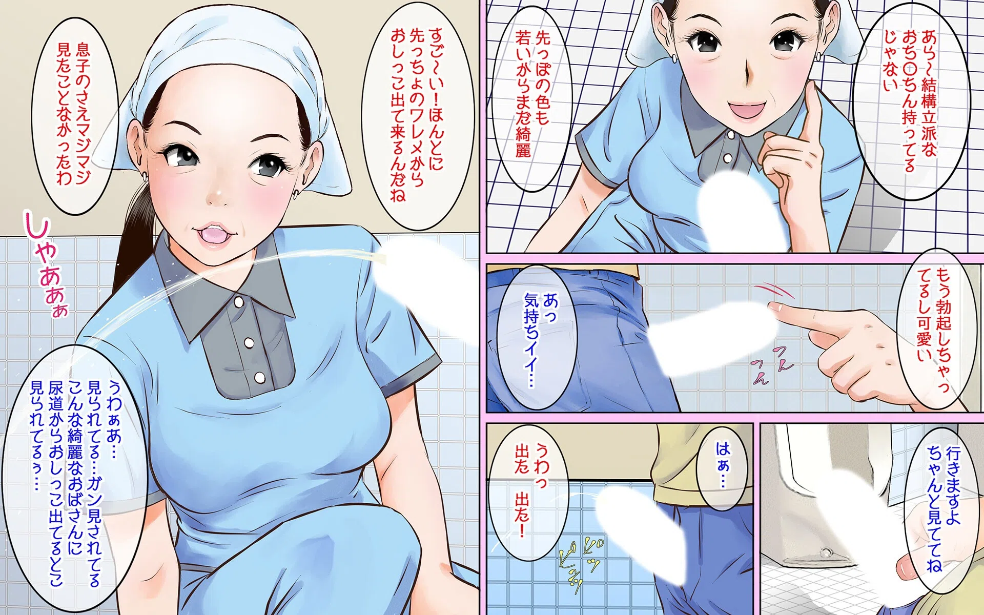 トイレ掃除のおばさんがスゴイ巨乳美人だったのでチ〇コ見せつけてみた（単話） 8ページ