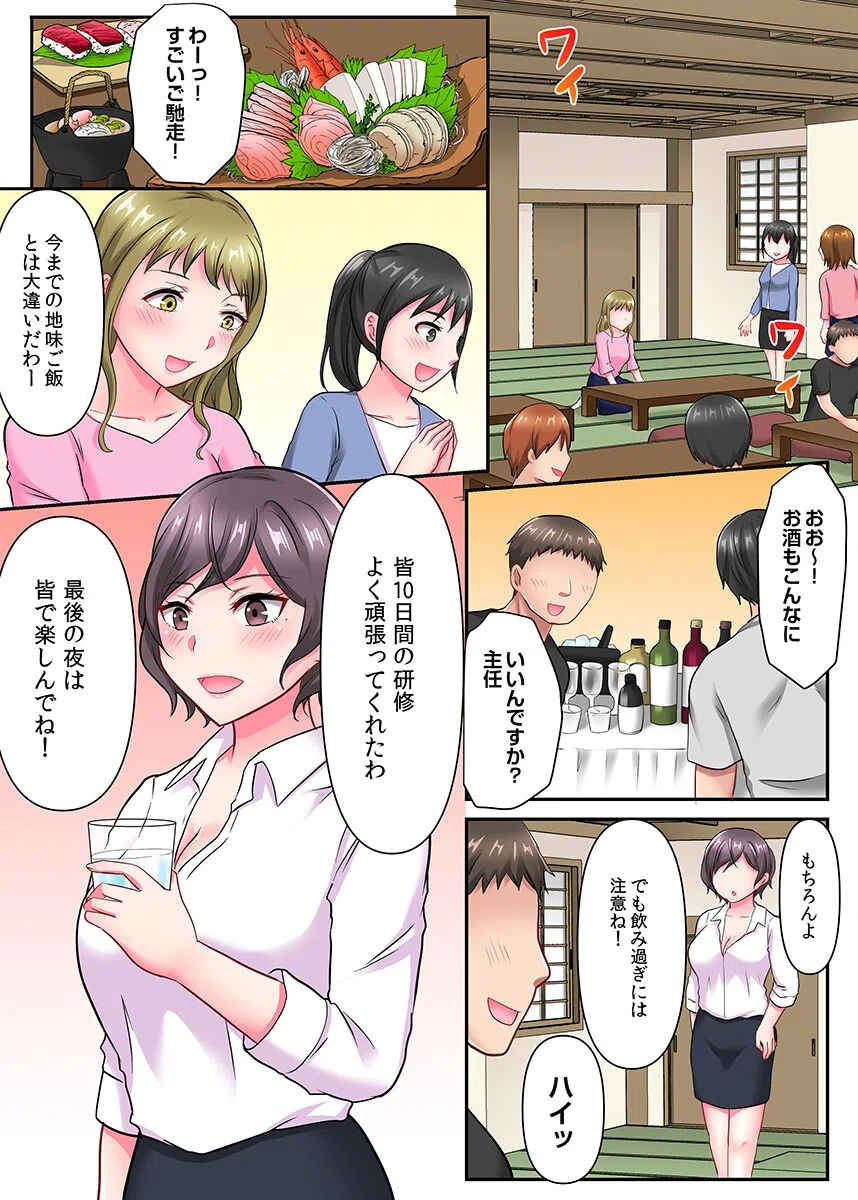 ヤリざかり社員研修〜巨乳上司も同僚も！全員イキまくりの10泊11日〜（フルカラー）（単話） 3ページ