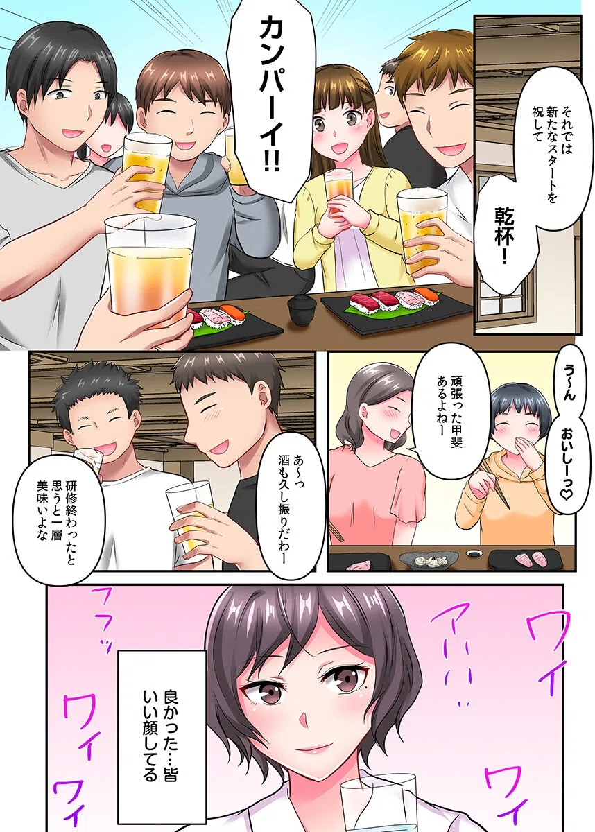 ヤリざかり社員研修〜巨乳上司も同僚も！全員イキまくりの10泊11日〜（フルカラー）（単話） 4ページ