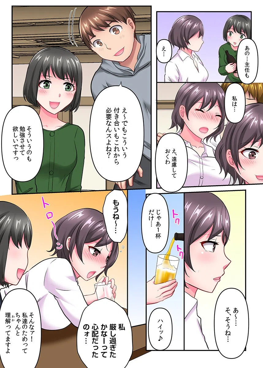 ヤリざかり社員研修〜巨乳上司も同僚も！全員イキまくりの10泊11日〜（フルカラー）（単話） 5ページ