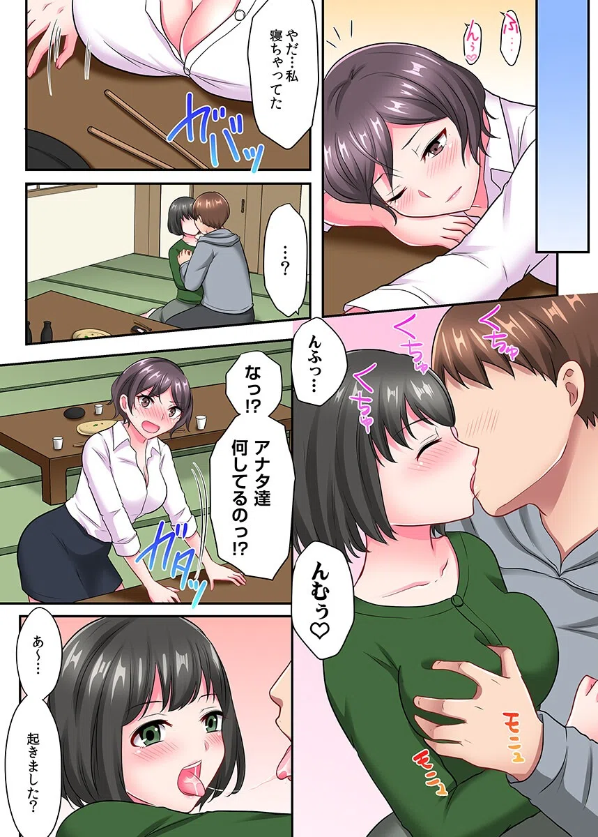 ヤリざかり社員研修〜巨乳上司も同僚も！全員イキまくりの10泊11日〜（フルカラー）（単話） 7ページ