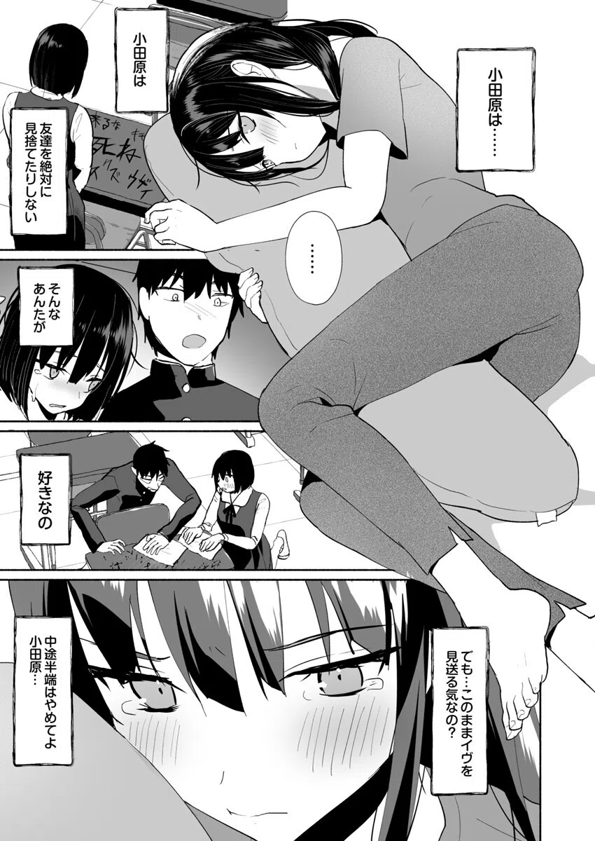 引きこもり同士のハジメテSEX〜ブロンドJKはHに興味津々デス!?〜(単話) 3ページ